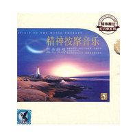 精神按摩音乐5 蓝色畅想 DSD(CD)