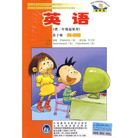 英语(一年级起点)(第10册)(学生)(CD-ROM)(09)