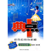 10典中点高中化学选修5SJ（苏教)