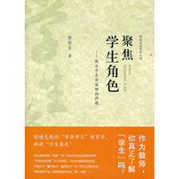 聚焦学生角色-现今学生价值倾向问题
