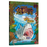 鲨鱼疯!-危机河-(英汉对照版)