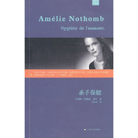 杀手保健