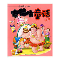 影响孩子一生的-安徒生童话