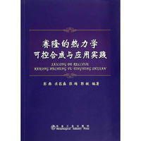 赛隆的热力学可控合成与应用实践