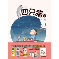 四只猫-1