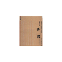 气象先驱-陈一得