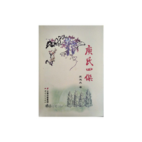 瘐氏四杰