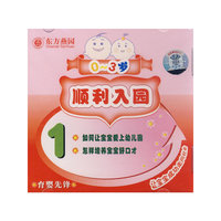 顺利入园1：如何让宝宝爱上幼儿园（VCD）