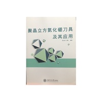 聚晶立方氮化硼刀具及其应用