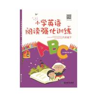 小学英语阅读强化训练 六年级下