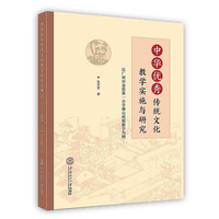 中华优秀传统文化教学实施与研究:以广:州市金碧第一小学佛山剪纸教学为例