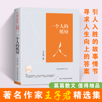 一个人的纸屋/文学百年