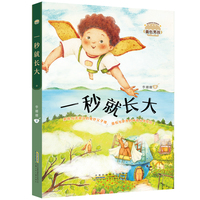 面包男孩：一秒就长大