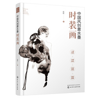 中国风创意水墨时装画
