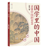 国学里的中国读懂中国的智慧：宋词