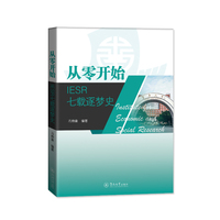 从零开始：IESR七载逐梦史
