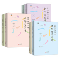 汉字助学手册三年级上下册