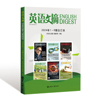 英语文摘.2024年.1-6期：合订本