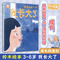 我长大了