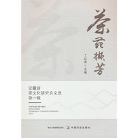 茶苑撷芳