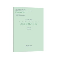 挥着翅膀的女孩——流行合唱精品（活页）系列之23