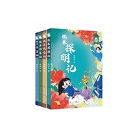 跟着糯米一起穿越千年觅诗魂（唐宋元明）亲笔签名版 在趣味横生的故事里，享受古典名篇超越时代的永恒魅力 7-12岁阅读