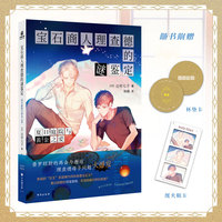 宝石商人理查德的谜鉴定 夏日庭院与黄金之爱