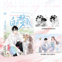 白日梦我漫画版2（印签版）