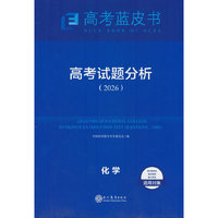 高考试题分析化学26