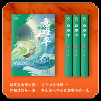 疯狂阅读中国风 意难平 中学生课外阅读 2027高中适用 天星教育