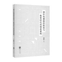著作权激励的限度与数智时代的制度重构