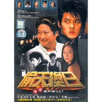 偷天换日电视原声带OST……(CD)