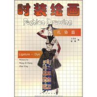 时装绘画--扎染篇