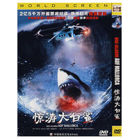 惊涛大白鲨(DVD)