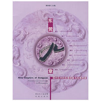东莞九章——现代化中的东莞现象与东莞想象