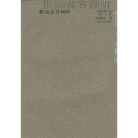 惟知音者倾听