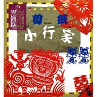 剪纸小行家/纸功夫系列(纸功夫系列)