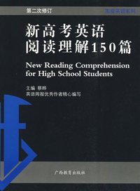新高考英语阅读理解150篇