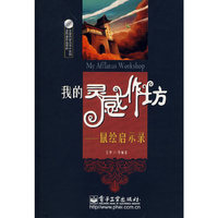 我的灵感