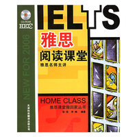 雅思阅读课堂(附光盘)/雅思课堂搬回家丛书(雅思课堂搬回家丛书)