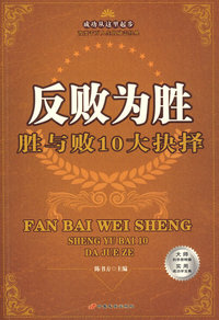 成功从这里起步--反败为胜
