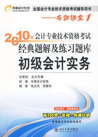 《2010年会计专业技术资格考试经典题解及练习题库》初级会计实务 预售商品
