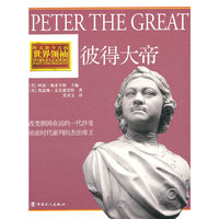 彼得大帝