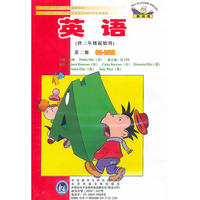 英语(新标准)(三年级起点)(第2册)(CD-ROM)