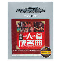 心醉 一人一首成名曲 复古高清LP唱片 2CD(CD)