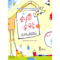 创意涂鸦-1