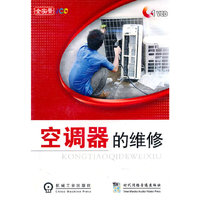 空调器的维修