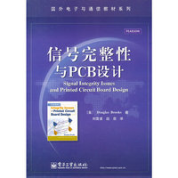 信号完整性与PCB设计