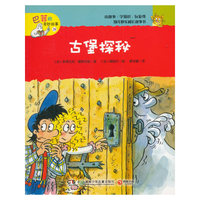 古堡探秘-巴菲的奇妙故事-20