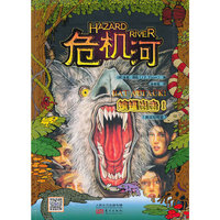 蝙蝠出击!-危机河!-(英汉对照版)